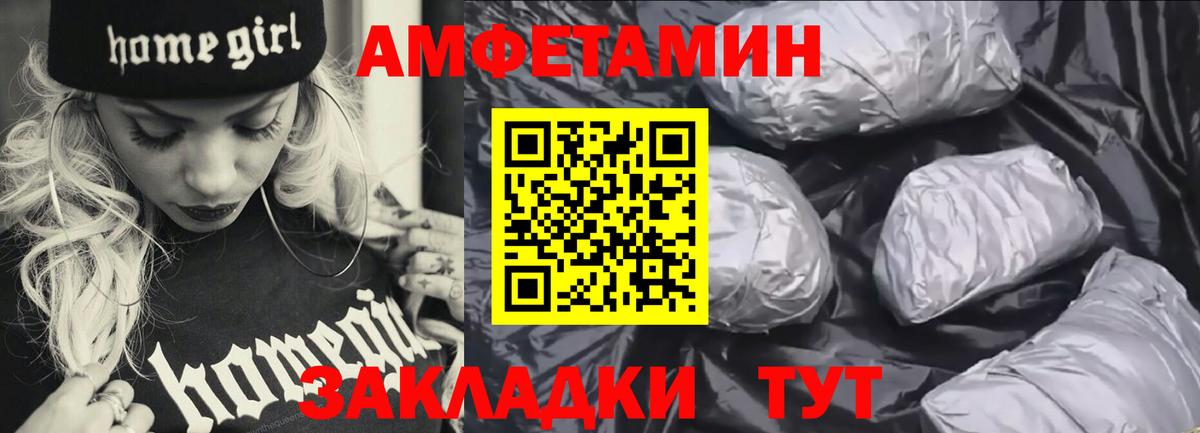 Amphetamine  АМФЕТАМИН  Калач-на-Дону  Вход с VPN  Amphetamine Розовый 