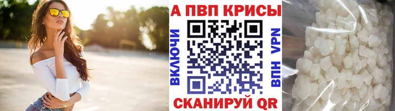 цена наркотик  Калач-на-Дону  A PVP кристаллы 