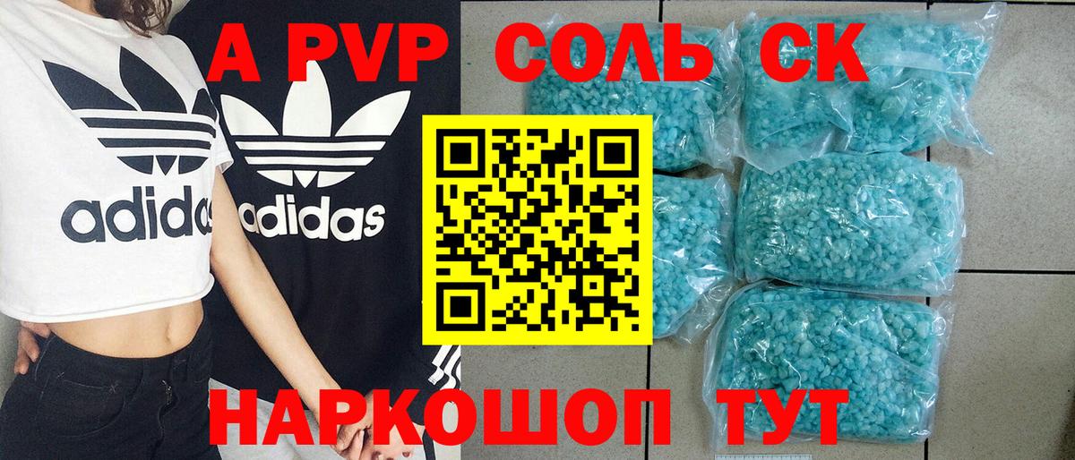 закладка  A-PVP Crystall  Калач-на-Дону  Вход с VPN  Альфа ПВП кристаллы  A-PVP VHQ 