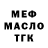APVP мука Aski Muskl