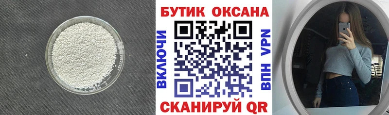 БУТИРАТ BDO Калач-на-Дону