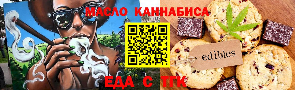 Калач-на-Дону  Cannafood конопля  Вход с VPN 
