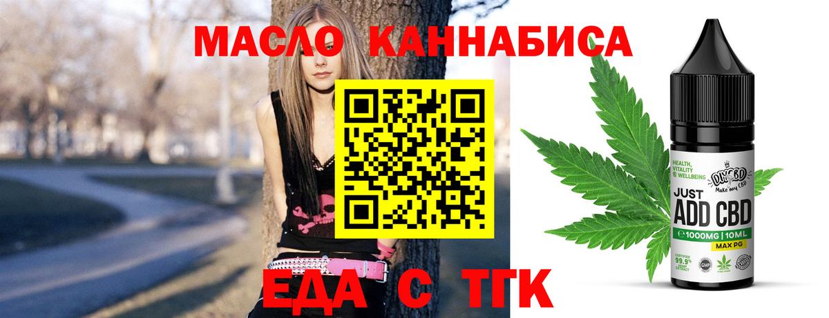 Печенье с ТГК конопля Калач-на-Дону