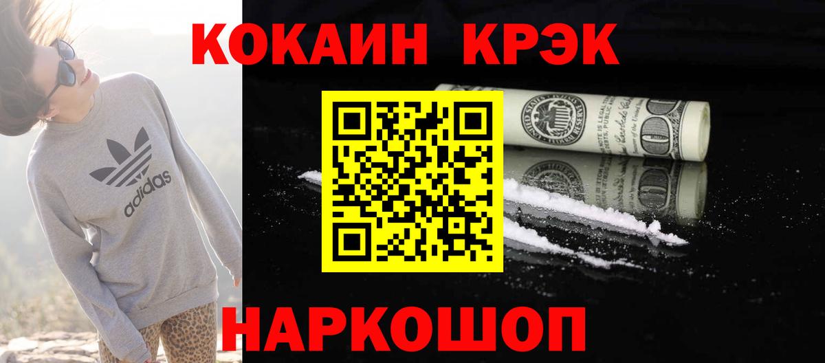 КОКАИН 97% Калач-на-Дону
