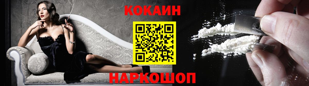 Cocaine  Вход с VPN  Калач-на-Дону  Кокаин 98%  Кокаин VHQ 