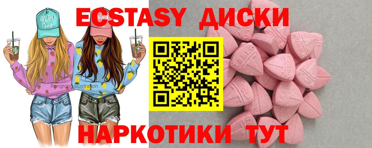 Экстази ешки Калач-на-Дону