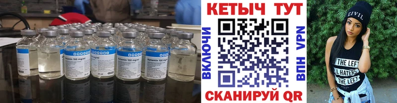 КЕТАМИН VHQ  Калач-на-Дону 