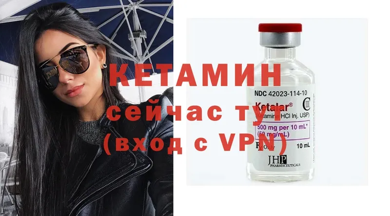 Кетамин ketamine  Калач-на-Дону 