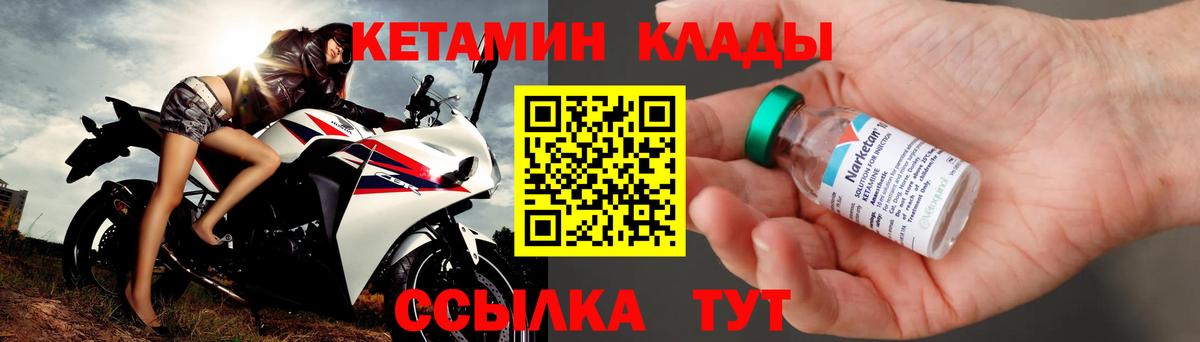 Калач-на-Дону  КЕТАМИН VHQ  Кетамин ketamine  Вход с VPN 