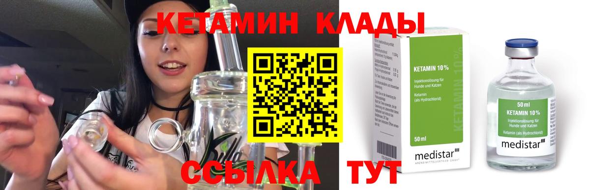 КЕТАМИН VHQ Калач-на-Дону