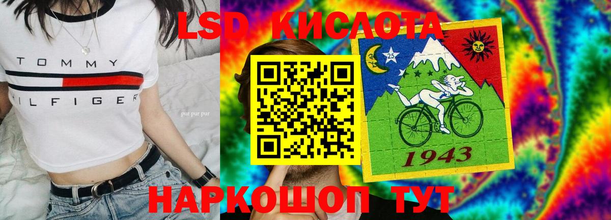 Лсд 25 экстази ecstasy Калач-на-Дону