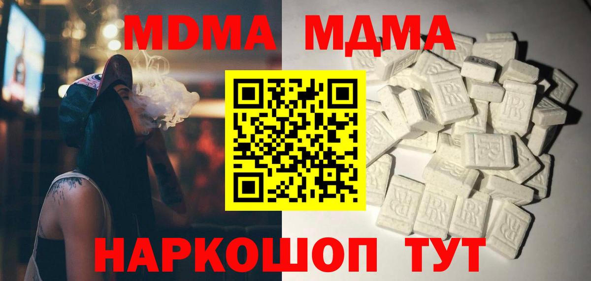 Калач-на-Дону  МДМА  Вход с VPN  MDMA молли  MDMA Molly 
