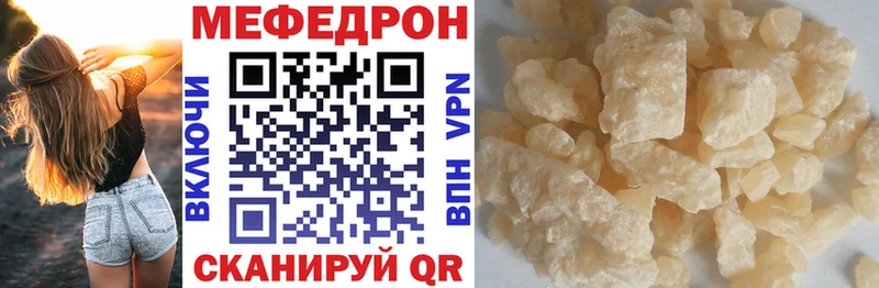 МЯУ-МЯУ mephedrone  где продают   Калач-на-Дону 