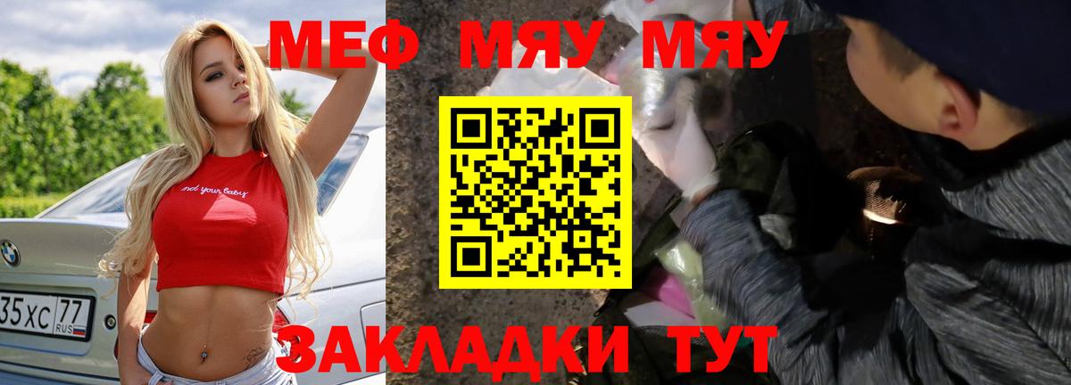 МЕФ  Калач-на-Дону