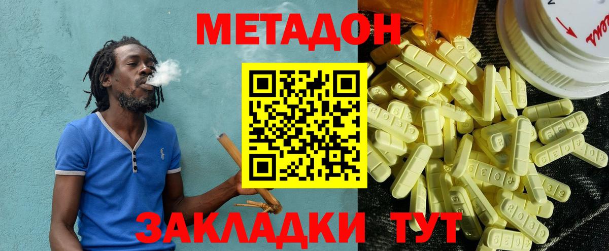 Метадон кристалл  ОМГ ОМГ   Калач-на-Дону  Вход с VPN 