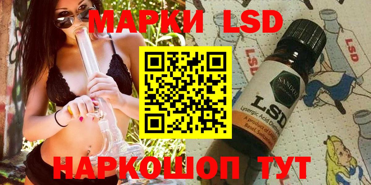 Калач-на-Дону  Марки N-bome 1500мкг  Марки N-bome 1500мкг  Вход с VPN 