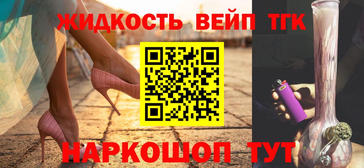 Калач-на-Дону  Дистиллят ТГК концентрат  Вход с VPN 